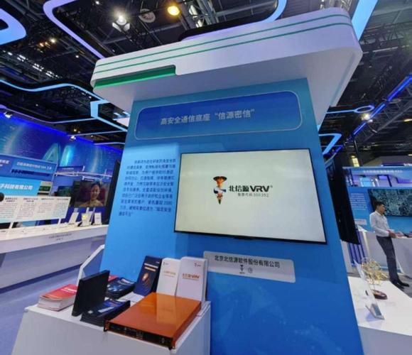 2025中关村论坛年会 北信源"信源密信"展示多元化ai应用