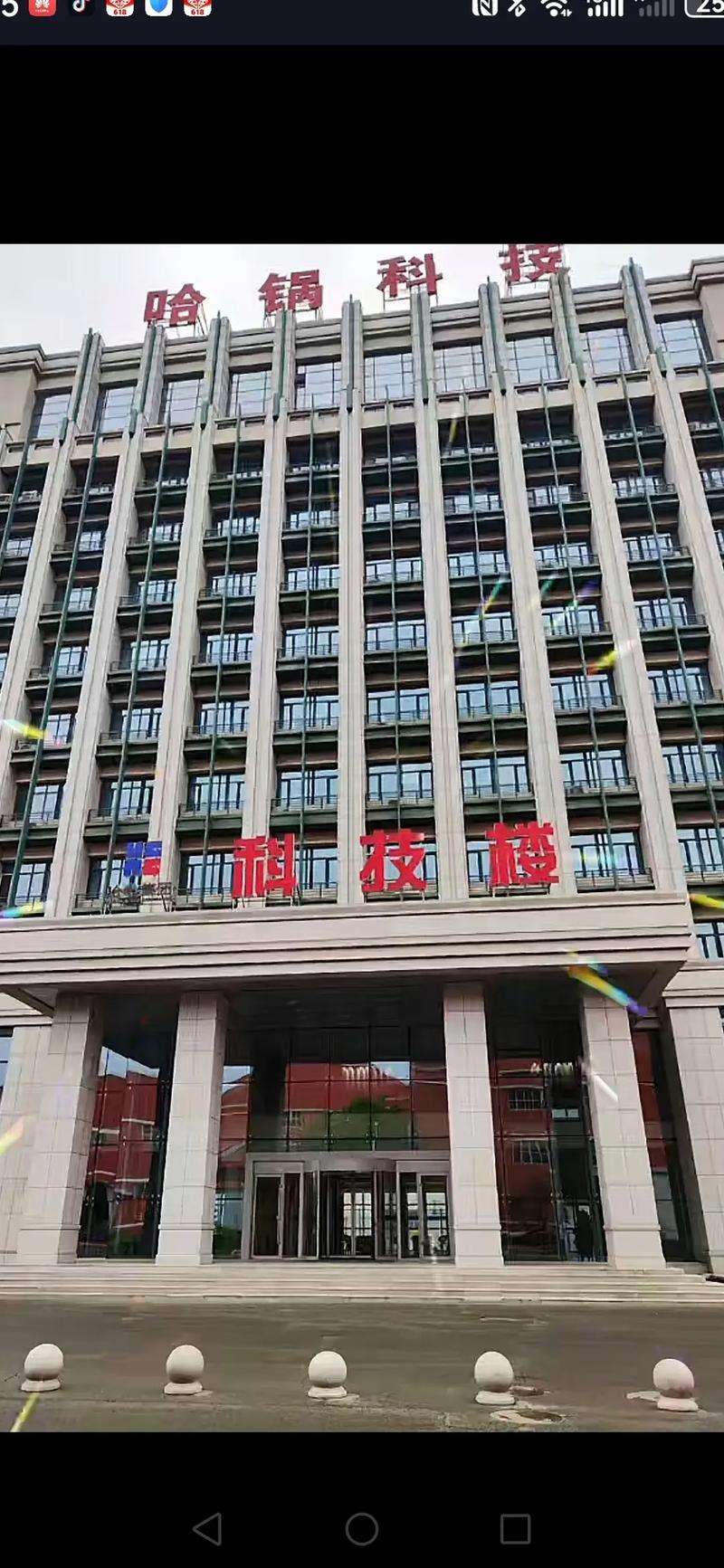 祝哈锅70周年庆典圆满成功