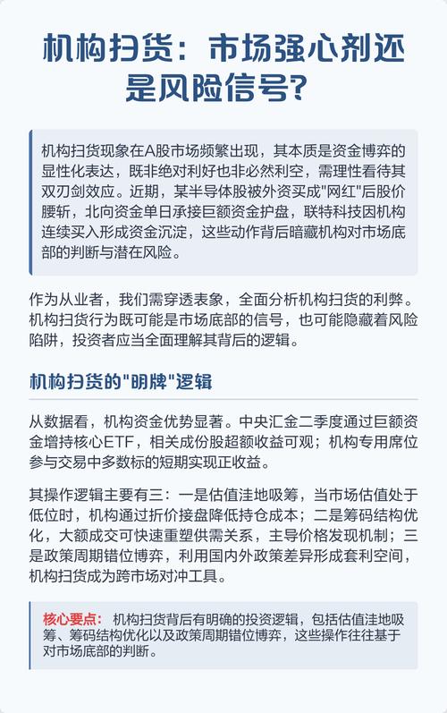 近期半导体股外资爆炒后腰斩,北向资金单日巨资护盘等案例,折射出机构