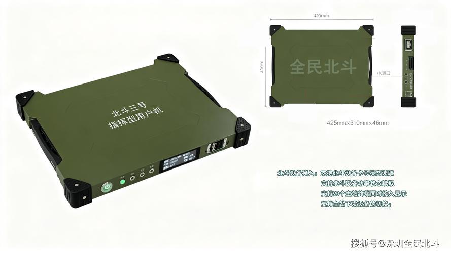 单北斗定位终端:精准定位无需依赖 gps