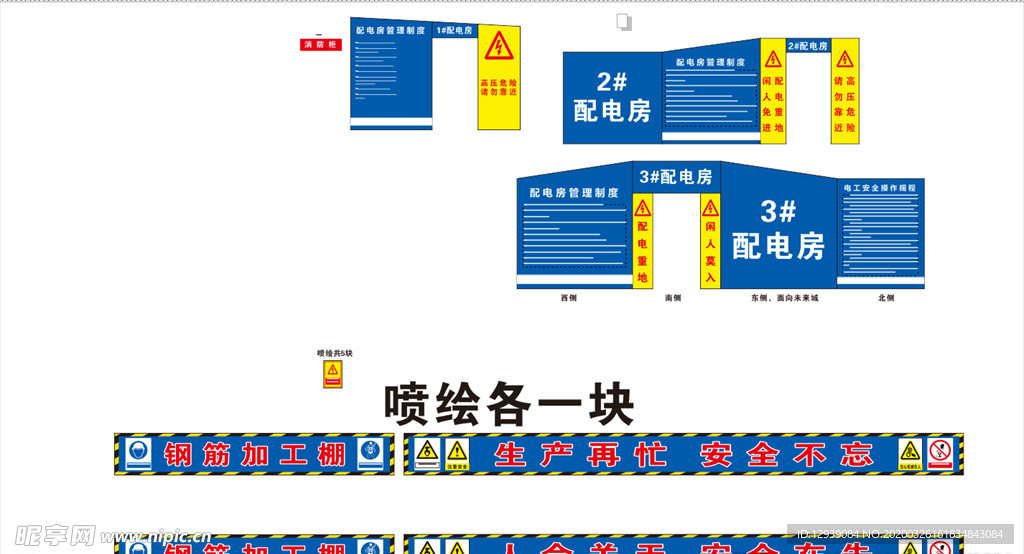 配电房设计图__广告设计_广告设计_设计图库